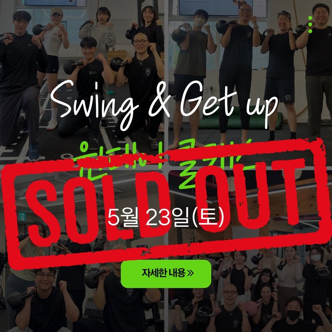kettlebell_jingyu 게시물 이미지: 5/23
케틀벨 스윙 & 겟업
Swing & Get up 원데이 클래스
정원 전원...
