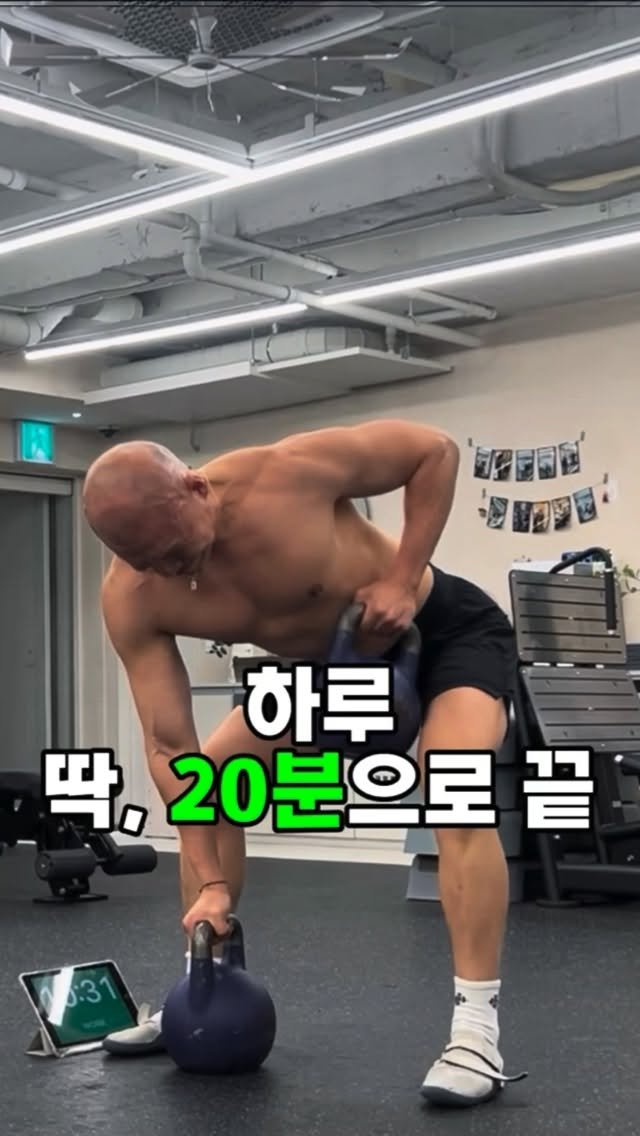 kettlebell_jingyu 게시물 이미지: 오늘의 루틴🔥
AMRAP 20분

고릴라 로우 4회
클린 4회
시소 프레스...