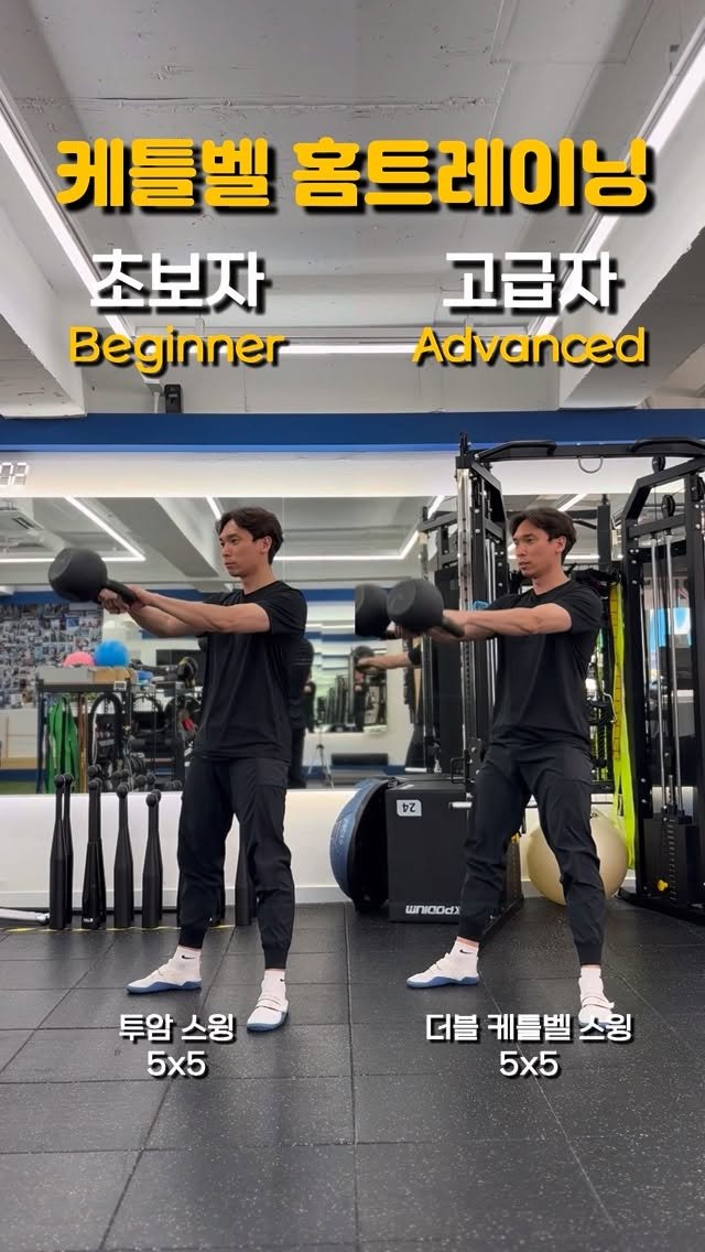 kettlebell_otaku 게시물 이미지: 직장인 체력🏋️‍♀️

케틀벨 하나면 충분합니다👍

클린, 프레스, 스쾃, 스윙
딱...