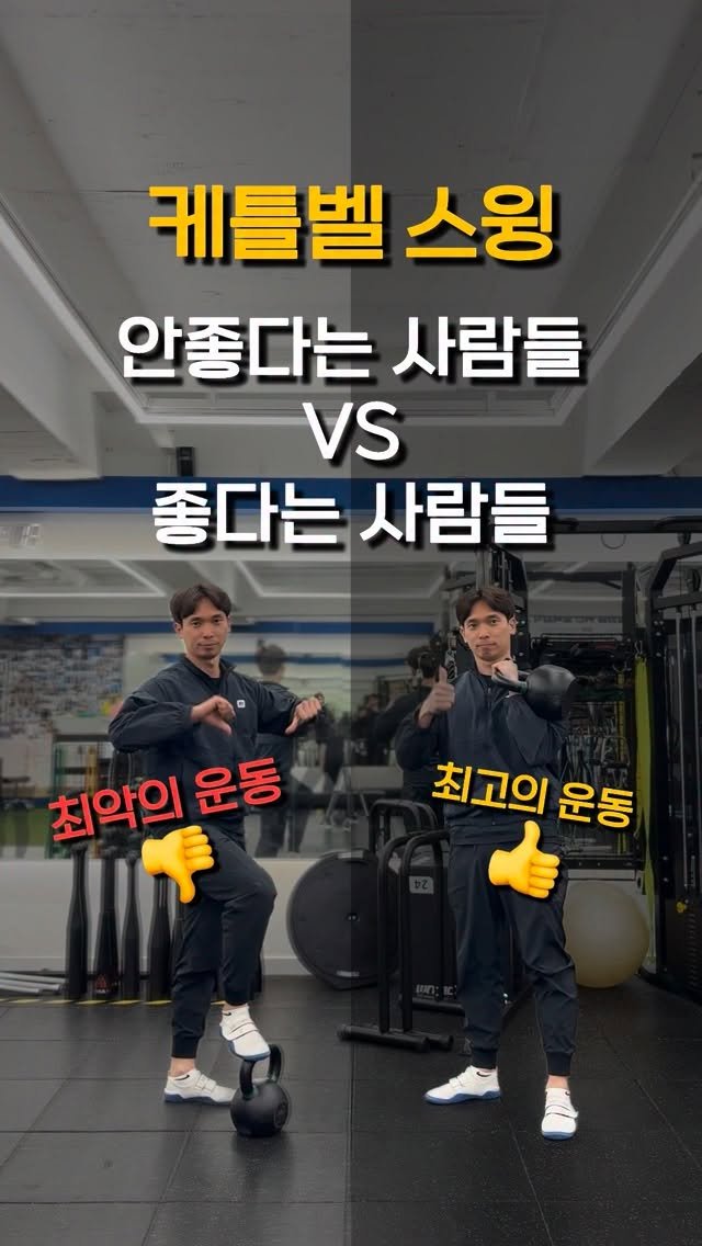 kettlebell_otaku 게시물 이미지: 최고? 최악?😮

케틀벨은 죄가 없어요…

#케틀벨 #kettlebell #홈트 #홈트레이닝