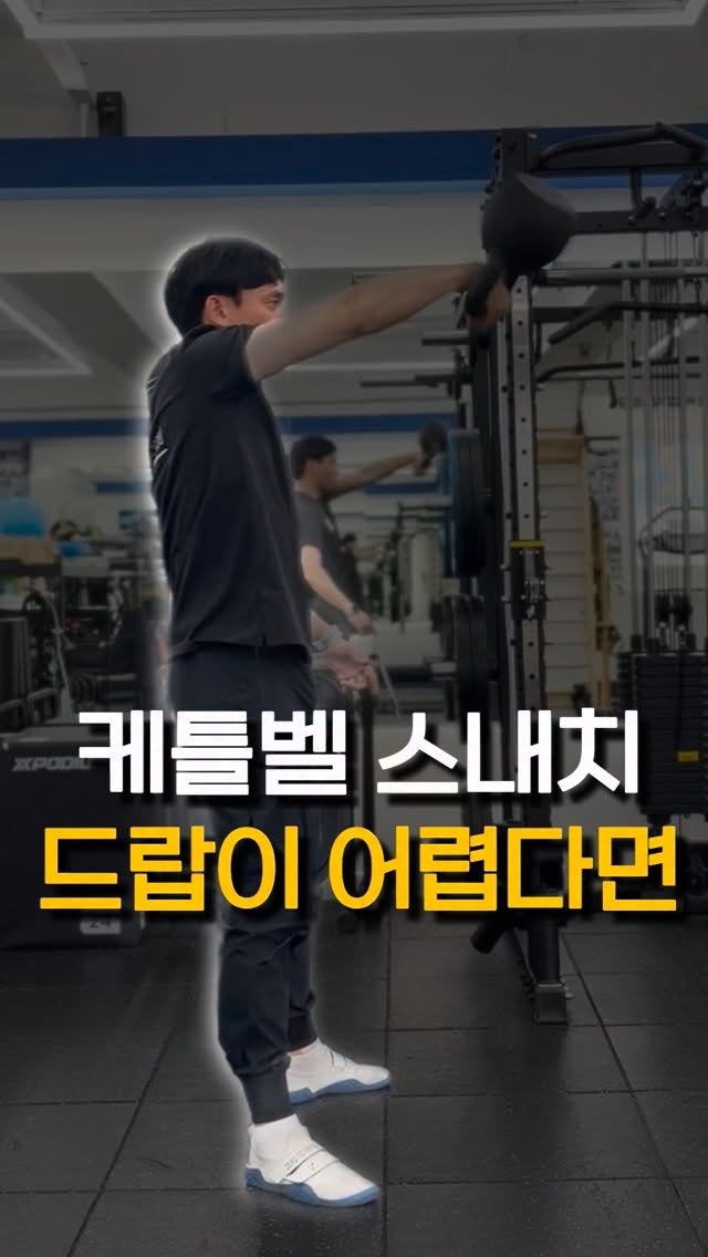 kettlebell_otaku 게시물 이미지: 스내치 드랍

손으로 🐴을 만들어보자! 끝!

케틀벨에 관련되서 궁금한 점은...