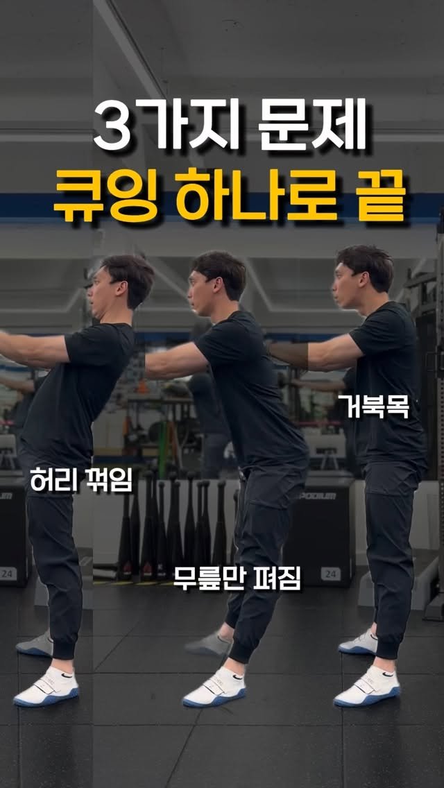 kettlebell_otaku 게시물 이미지: 스윙 3가지 문제

어쩌고 저쩌고~
저쩌고 어쩌고~

복잡하고 어렵게 설명하는건
늘...