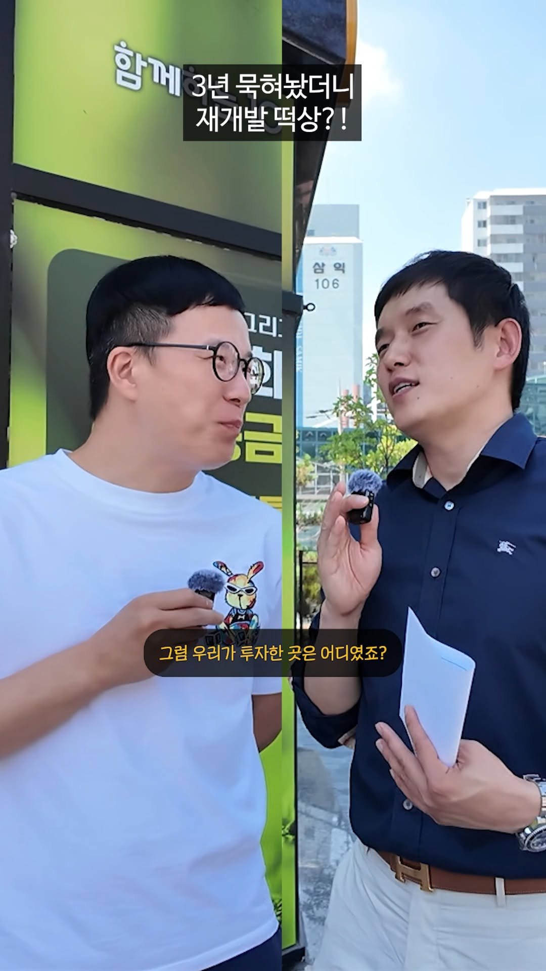 keunyong.ryu.1 게시물 이미지: 재개발 투자는 언제 떡상할지 모릅니다! 빠르게 파악하는 눈을 기르셔야 합니다!...