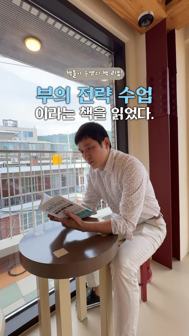 keunyong.ryu.1 게시물 이미지: 부를 쌓으려면 꼭 보셔야 하는 책 알려드립니다! #부동산경매 #부동산투자 #동기부여...