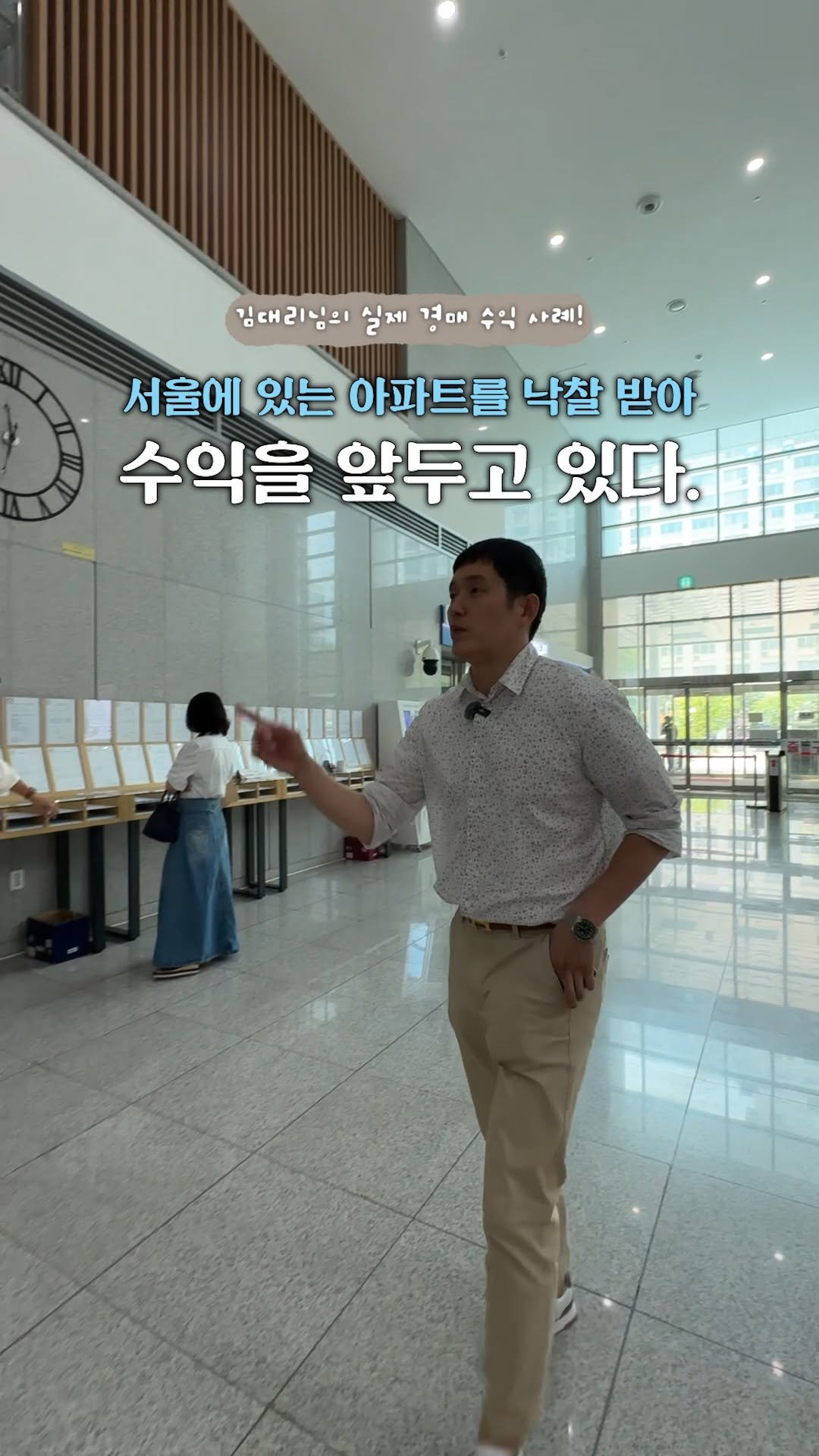 keunyong.ryu.1 게시물 이미지: 아파트 경매받으면 수익이 이만큼 만들어집니다! #부동산 #부동산경매 #부동산투자 #부업