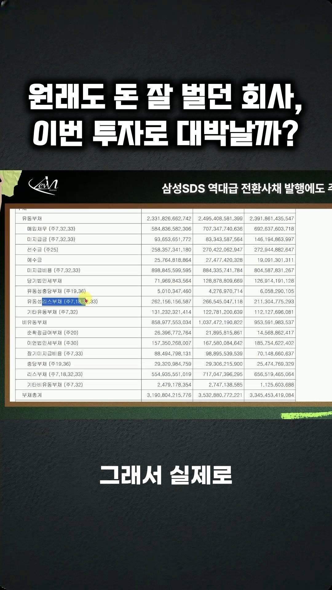 kev.investment 게시물 이미지: 원래도 돈 잘 벌던 회사, 이번 투자로 대박날까?