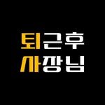 afterwork_ceo 프로필 사진