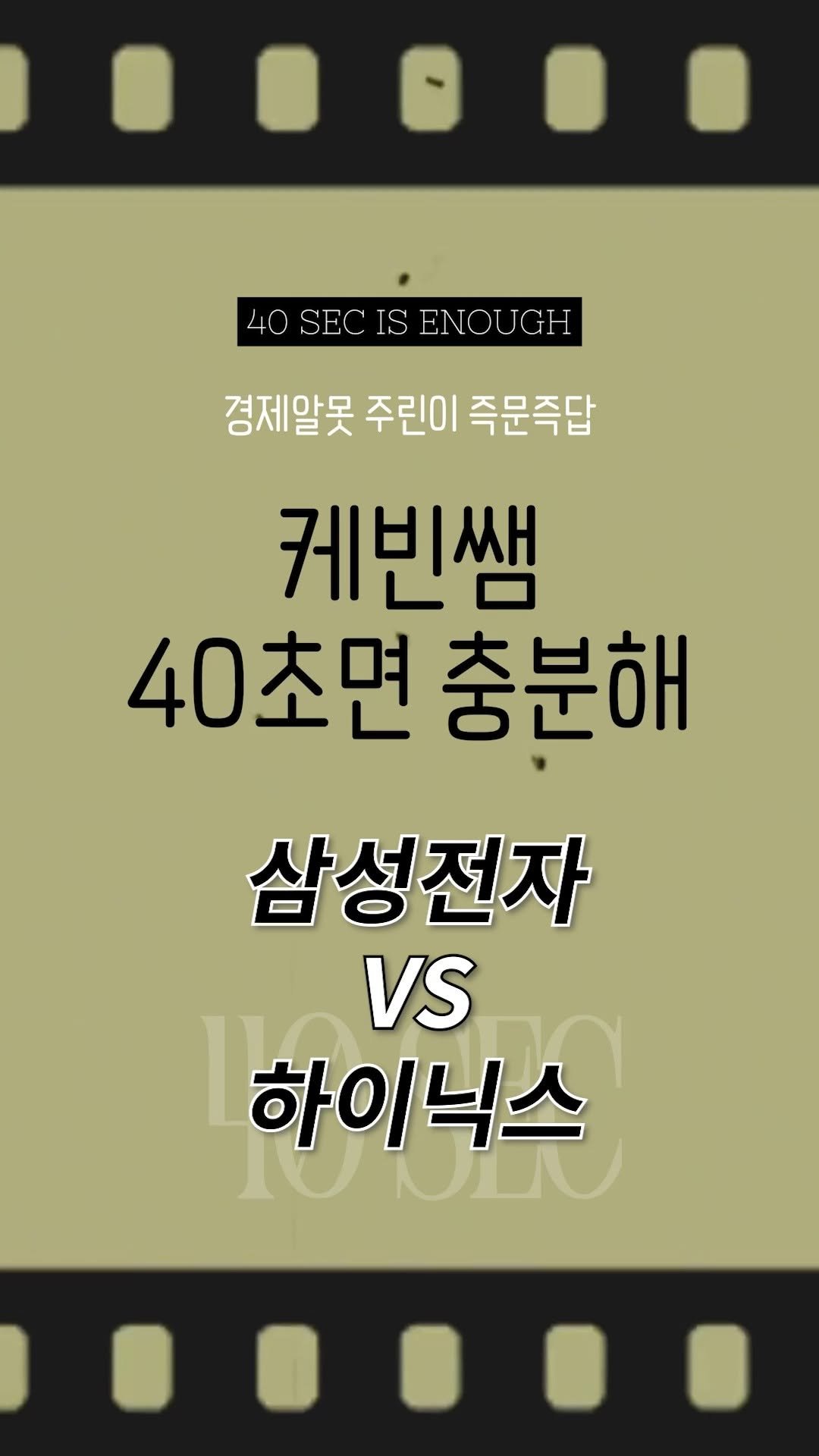 kev.investment 게시물 이미지: 삼성전자 vs 하이닉스, 케빈쌤의 선택은?
