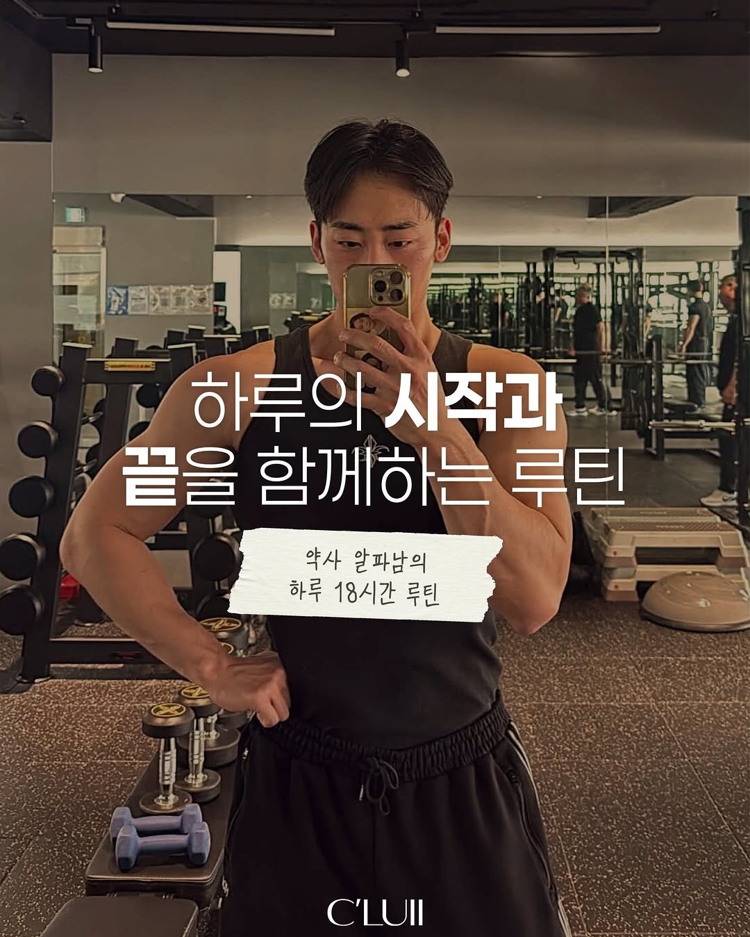 key6896 게시물 이미지: 🏋약사 알파남의 하루 18시간 루틴🏋️‍♂️

📌 @key6896님의...