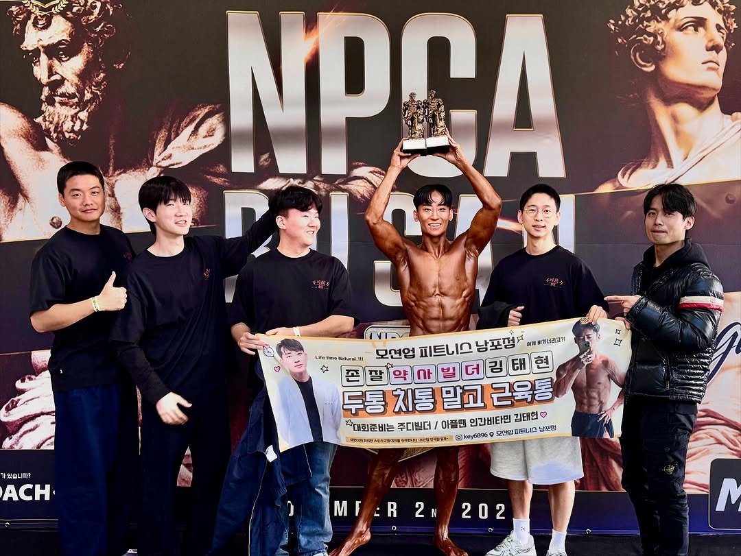 key6896 게시물 이미지: 많은 걸 느끼고 경험했던 첫 대회 2025 NPCA 부산
_
없었다면 절대 못...