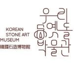korean.stone.art.museum 프로필 사진