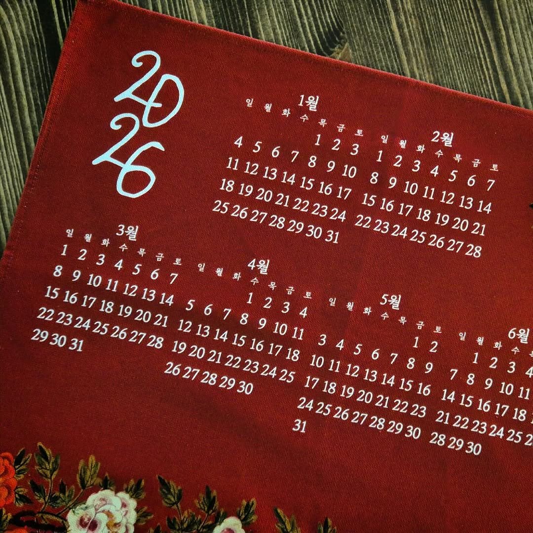 Photo by 경기대학교소성박물관 on December 16, 2025. May be an image of ‎napkin, calendar, placemat and ‎text that says '‎2월 일 3월 مع 1월 화 수 哥 금 토 1 2 3 일 월 18 19 11121314151617 20 21 45678910 1 891011121314 19 25262728293031 18192021222324 27 31 15161718192021 21 27 28 일 4월 15161718192021 891011121314 토 293031 22232425262728 31 토 1 2627282930 2627 19202122232425 12131415161718 21 10111213141516 17181 7891011 3 24252627282930 17181920212223 26 1415161718 31 282930 2122232425 일 월 5월 일 화‎'‎‎.