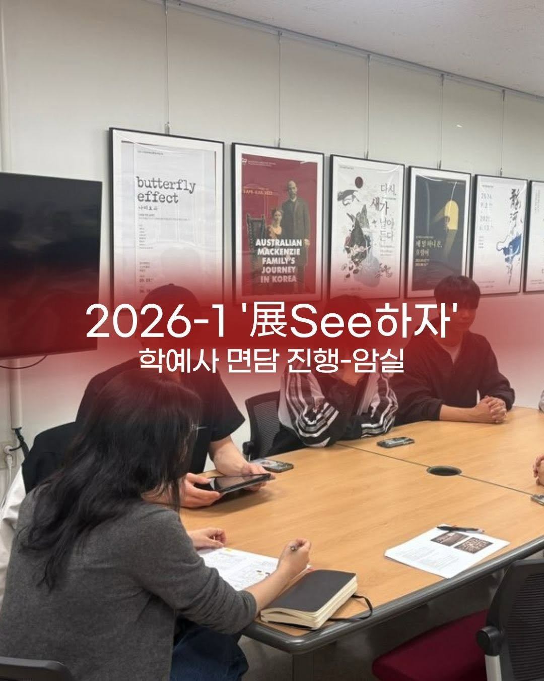 Photo by 경기대학교소성박물관 on April 23, 2026. May be an image of studying, poster and text.