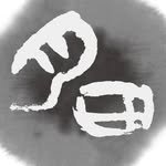 woljeon_official 프로필 사진