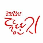 ddongs21 프로필 사진