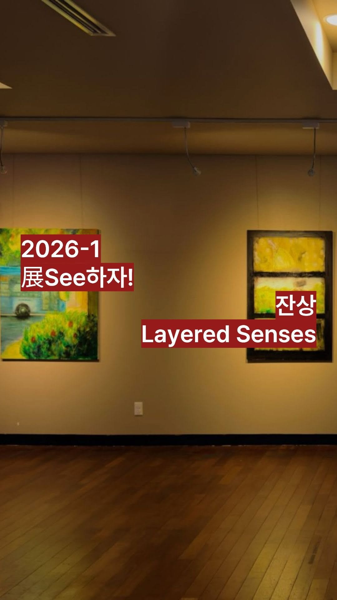 kgumuseum 게시물 이미지: 2026-1 비교과 프로그램 ‘展See하자!’ 다시보기-잔상 🎨

타인을 이해하고...