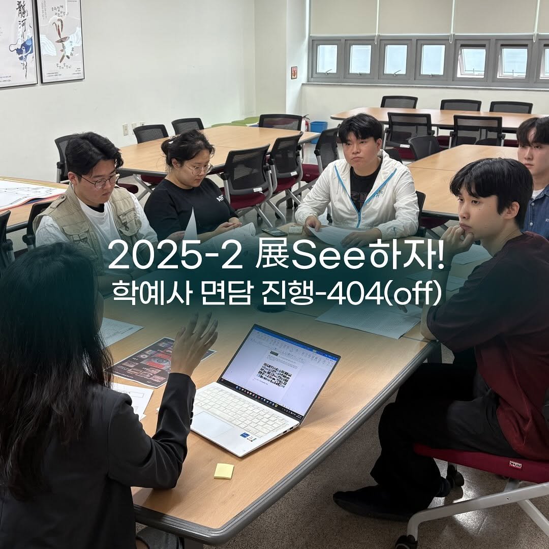 Photo by 경기대학교소성박물관 on September 29, 2025. May be an image of 6 people, people studying and text.