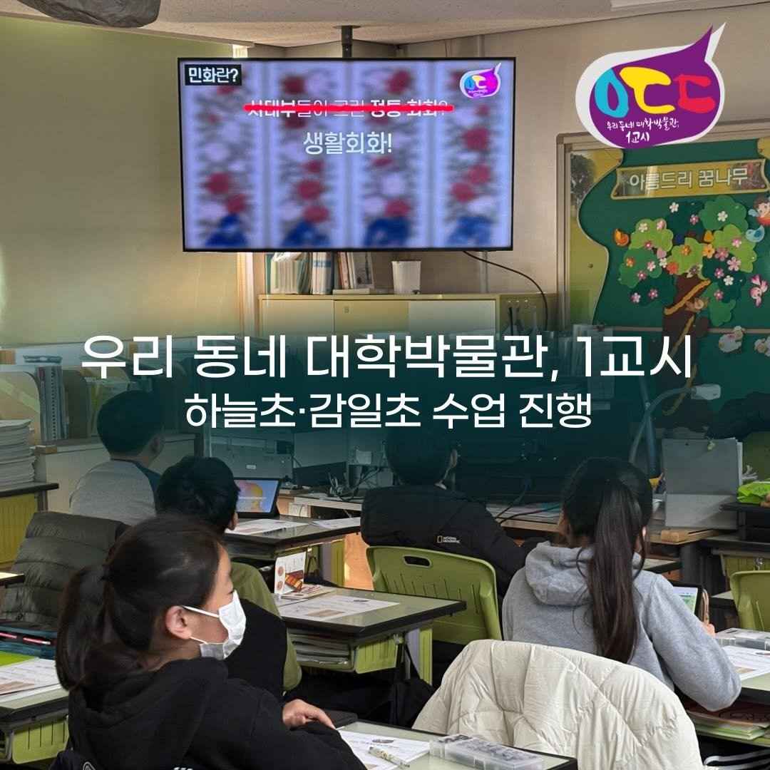 Photo by 경기대학교소성박물관 on December 11, 2025. May be an image of newsroom and text.