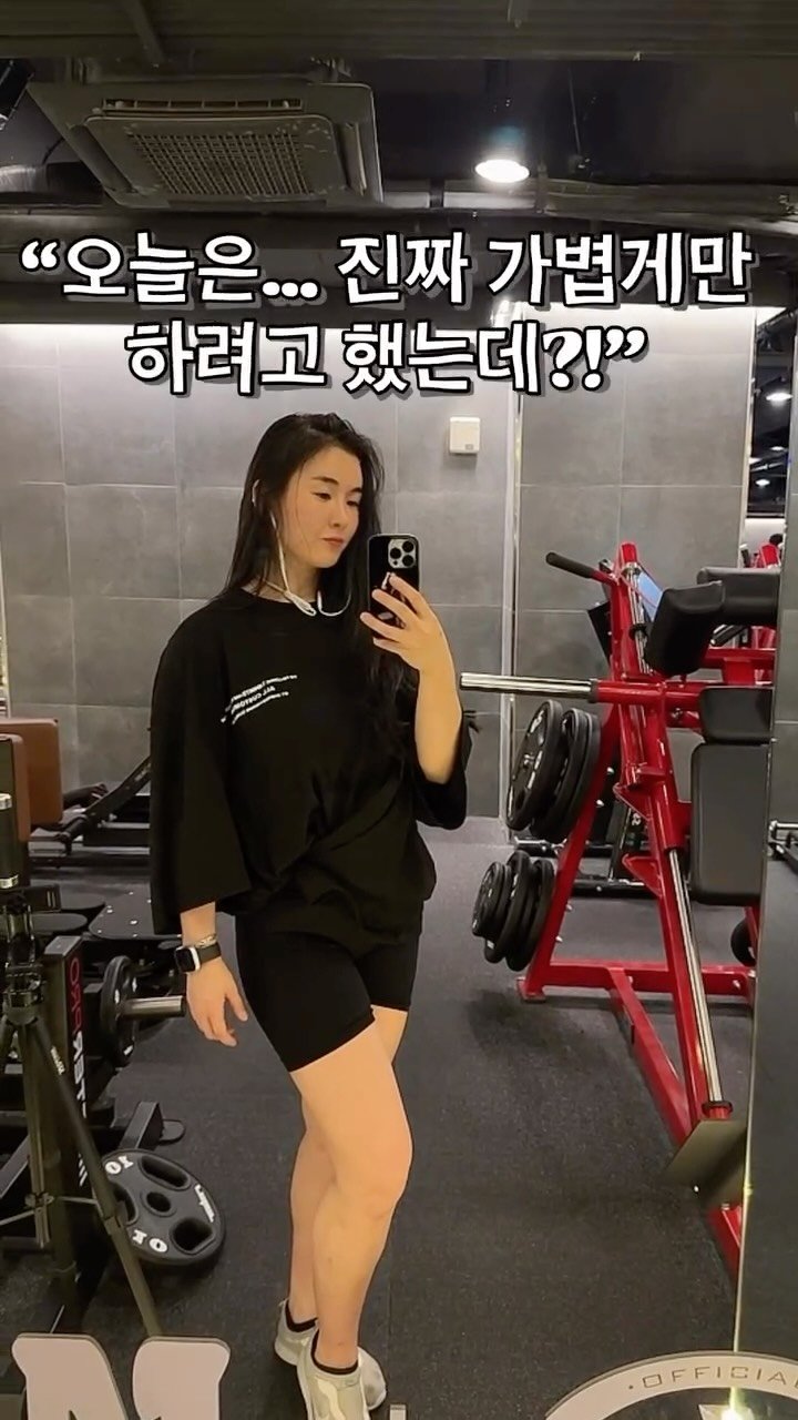 kgym0215 게시물 이미지: 🧘🏻‍♀️🧘🏌🏻‍♀️🤺나의하루⛹🧘🏻‍♀️🧘🏻‍♀️🧘

오늘은 가볍게 하려고...