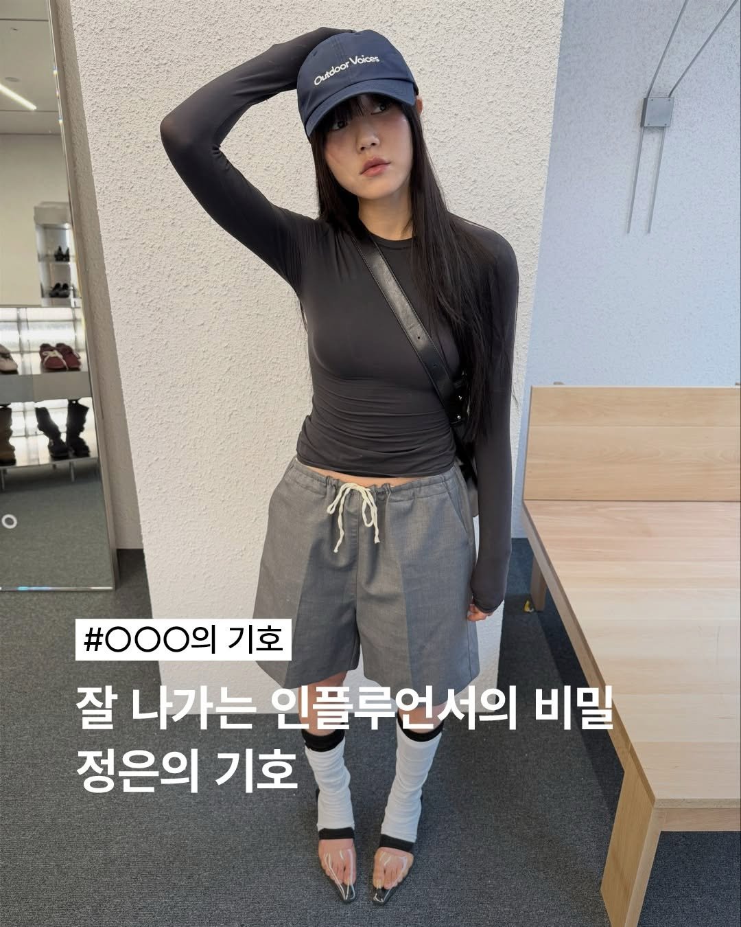 Photo shared by KHIHO on March 31, 2026 tagging @keemjungeunn. May be an image of text that says 'Outdoor ORdES #0ㅇㅇ의 기호 잘 나가는 인플루언셔의 비밀 정은의 기호'.