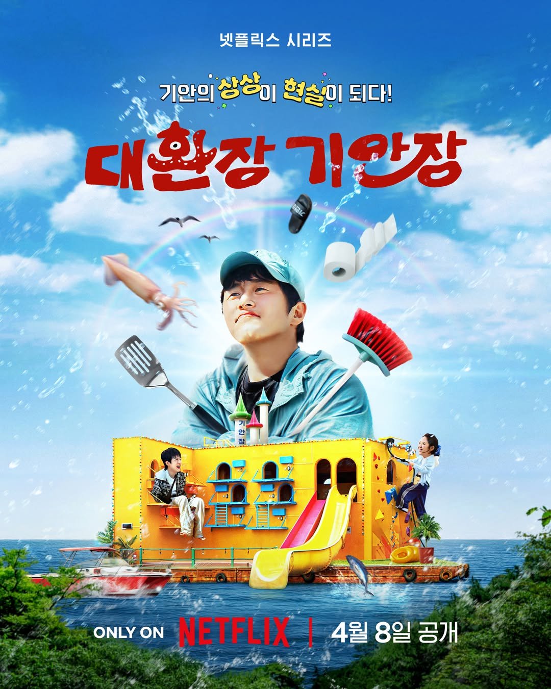 Photo shared by Netflix Korea | 넷플릭스 코리아 on March 11, 2025 tagging @khmnim1513, @bts.bighitofficial, and @y_eunniii.