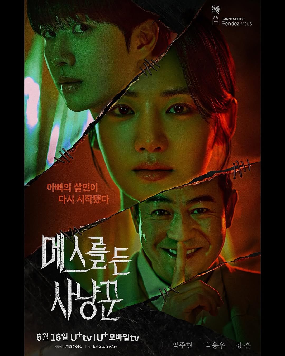 Photo by 강훈 on June 09, 2025.