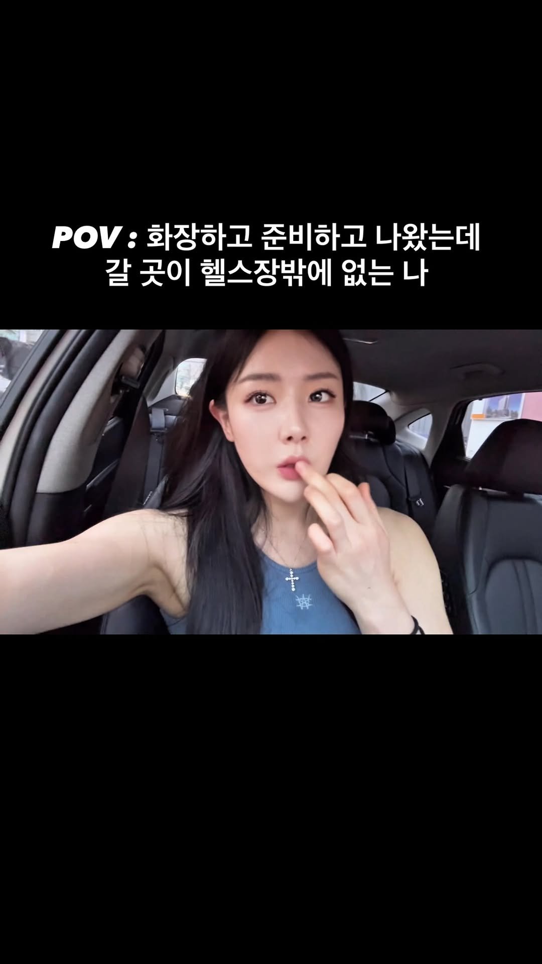 khye2i 게시물 이미지: 분명 준비하고 나왔는데…(?!)
하체나 하는거지 모...