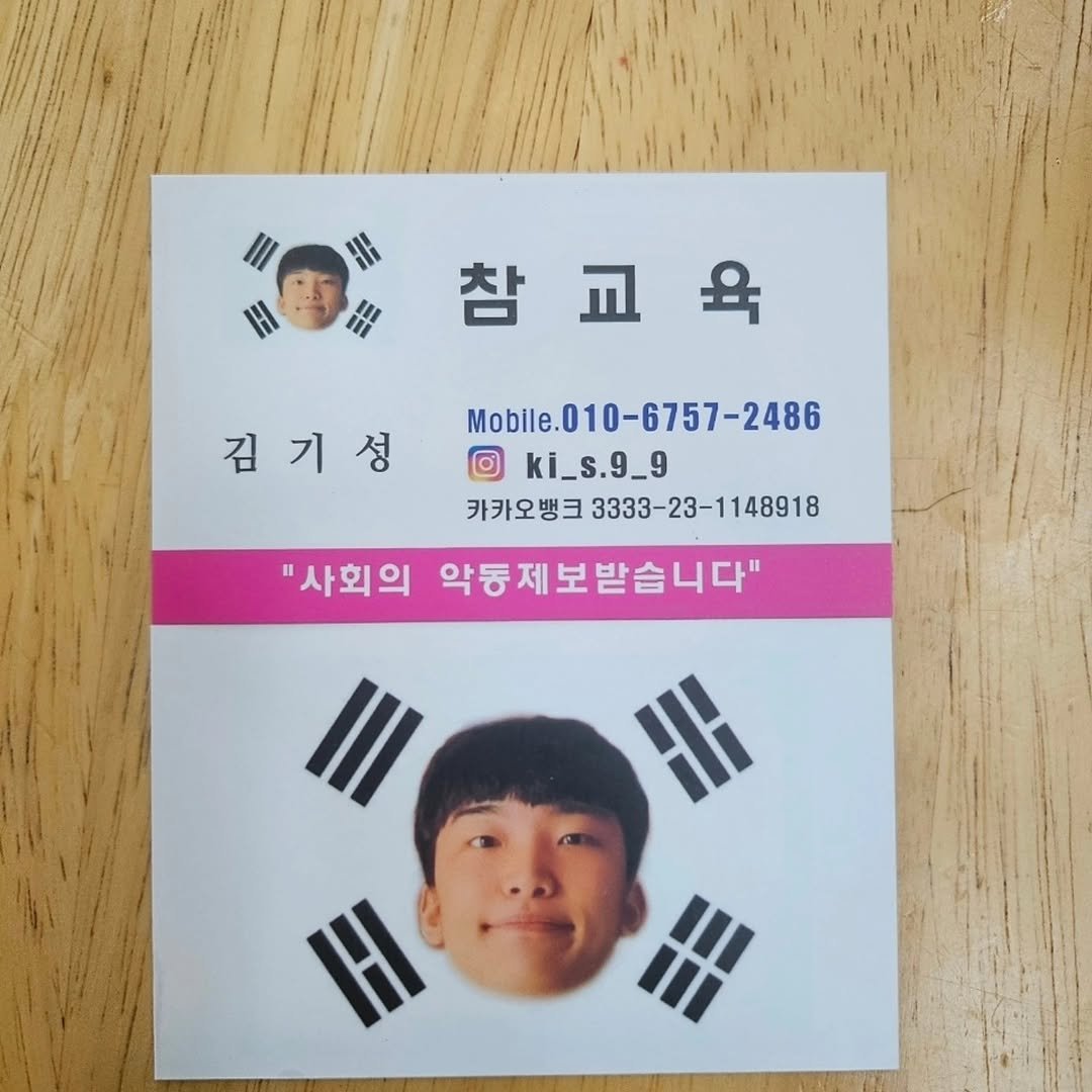 ki_s_9_9 게시물 이미지: 본계정 정지당해서 다시만들었습니다.
저는 불법.건달.사건.사고 와의 전쟁은...