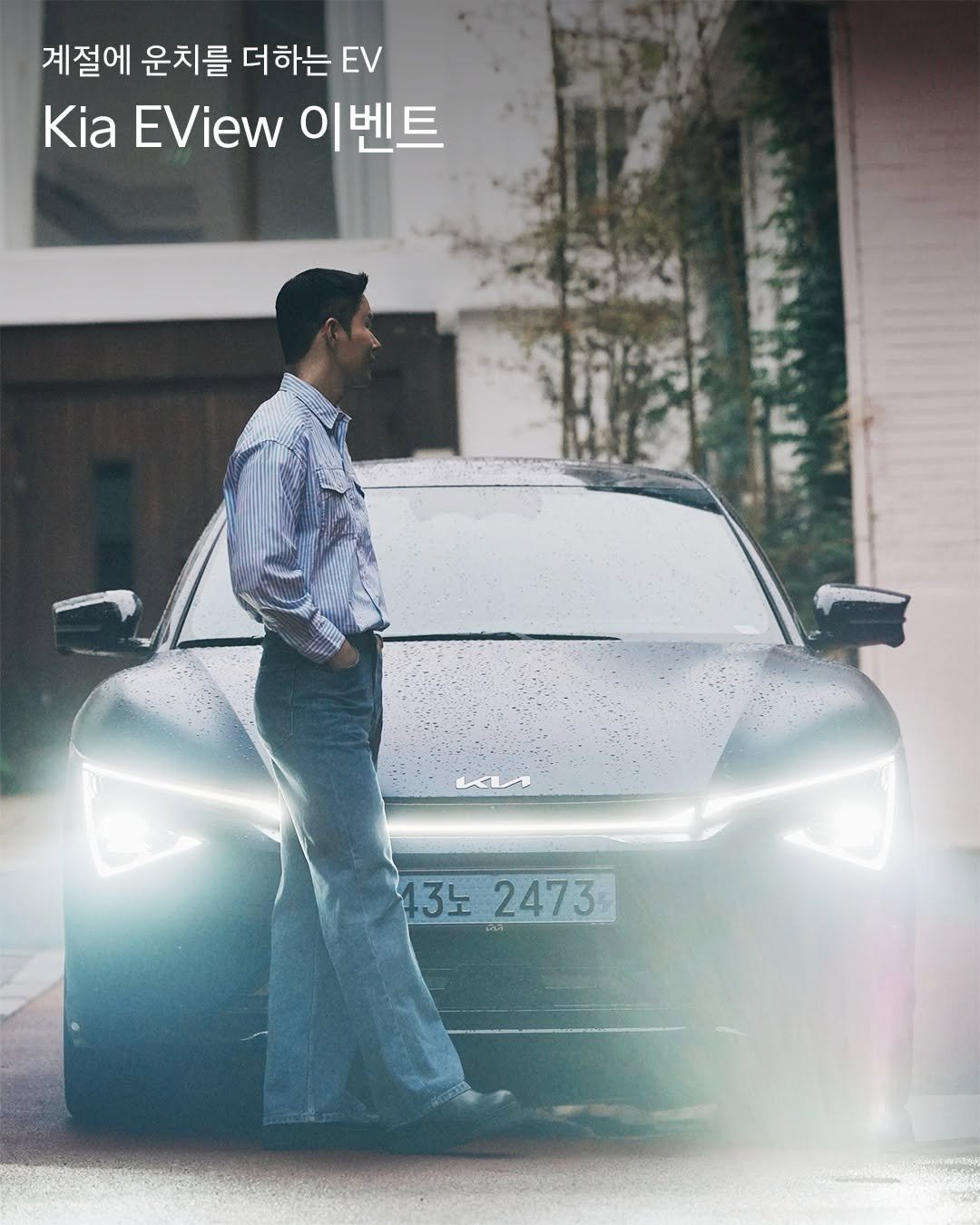 kia.kor 게시물 이미지: #Event 계절에 운치를 더하는 EV
기아 이뷰 (Kia EView)
⠀
기아...