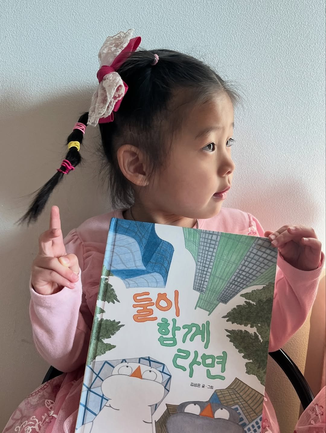 Photo shared by 🪑도아세아와 책육아 on October 19, 2025 tagging @kidaribook. May be an image of braids, child, book and text that says '둘이 함께 라면 3섬은 ·그림'.
