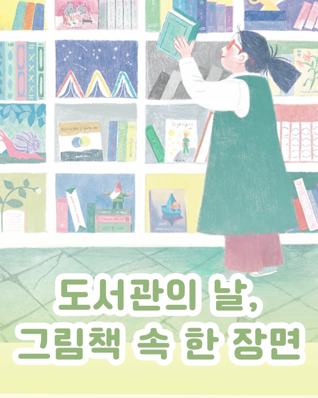 Photo by 도서출판 키다리 공식 계정 on April 11, 2026. May be an illustration of book, poster and text.