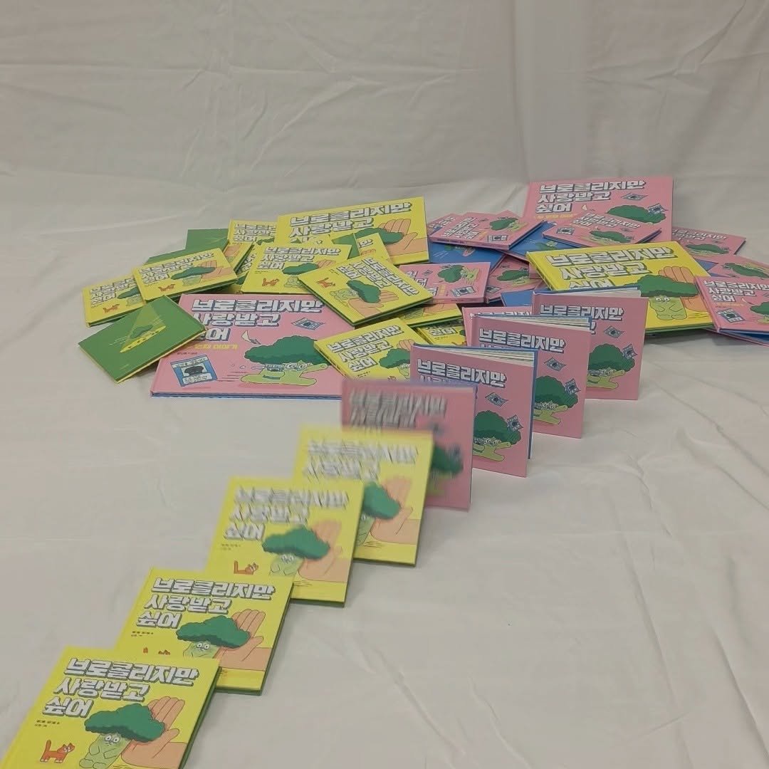 kidaribook 게시물 이미지: 브로콜리 미니북 Get 마지막 찬스!

펀딩, 서국도에서 큰 인기 얻었던 <브로콜리...