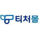 teachermall 프로필 사진