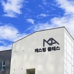 casting_class_ 프로필 사진