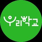 woorischool 프로필 사진