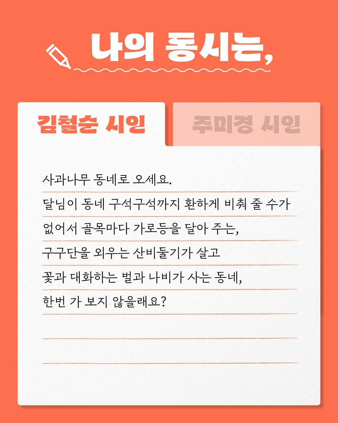 Photo by 문학동네어린이 on November 12, 2025.