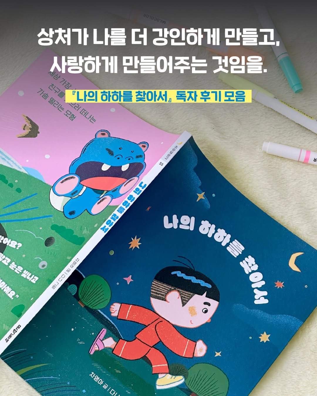 Photo by 문학동네어린이 on September 25, 2025. May be an illustration of book, poster, magazine and text.