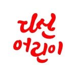 dasan_kids 프로필 사진