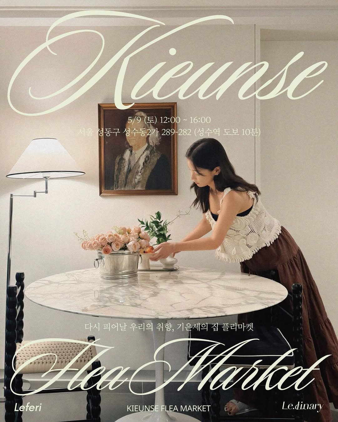 kieunse 게시물 이미지: 금세님들 🧡
플리마켓 사전 신청은 완료 되었어요 
그렇지만 1:30분 부터는...