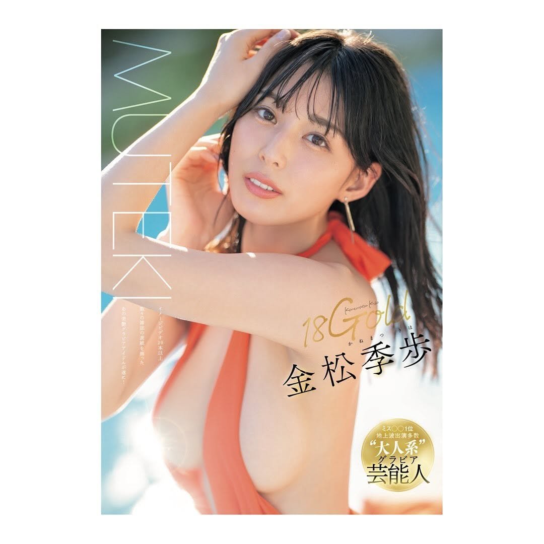 kiho_kanematsu 게시물 이미지: 皆様にご報告があります。

https://www.mutekimuteki.com/top/