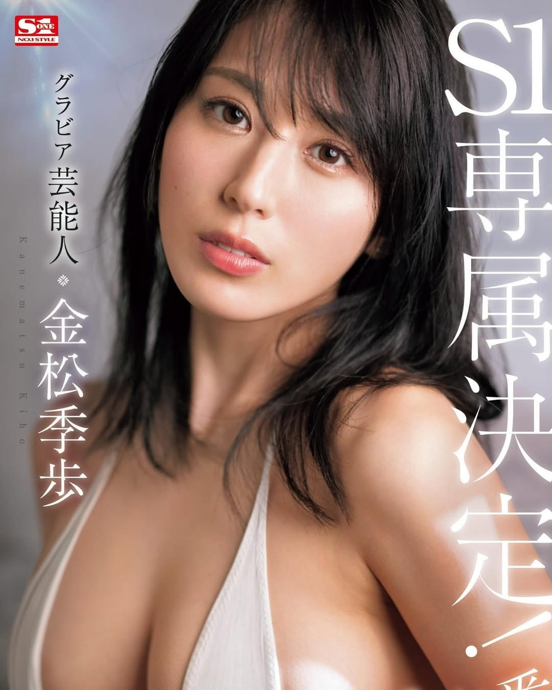 Photo by 金松季歩(Kanematsu Kiho) on June 10, 2024.