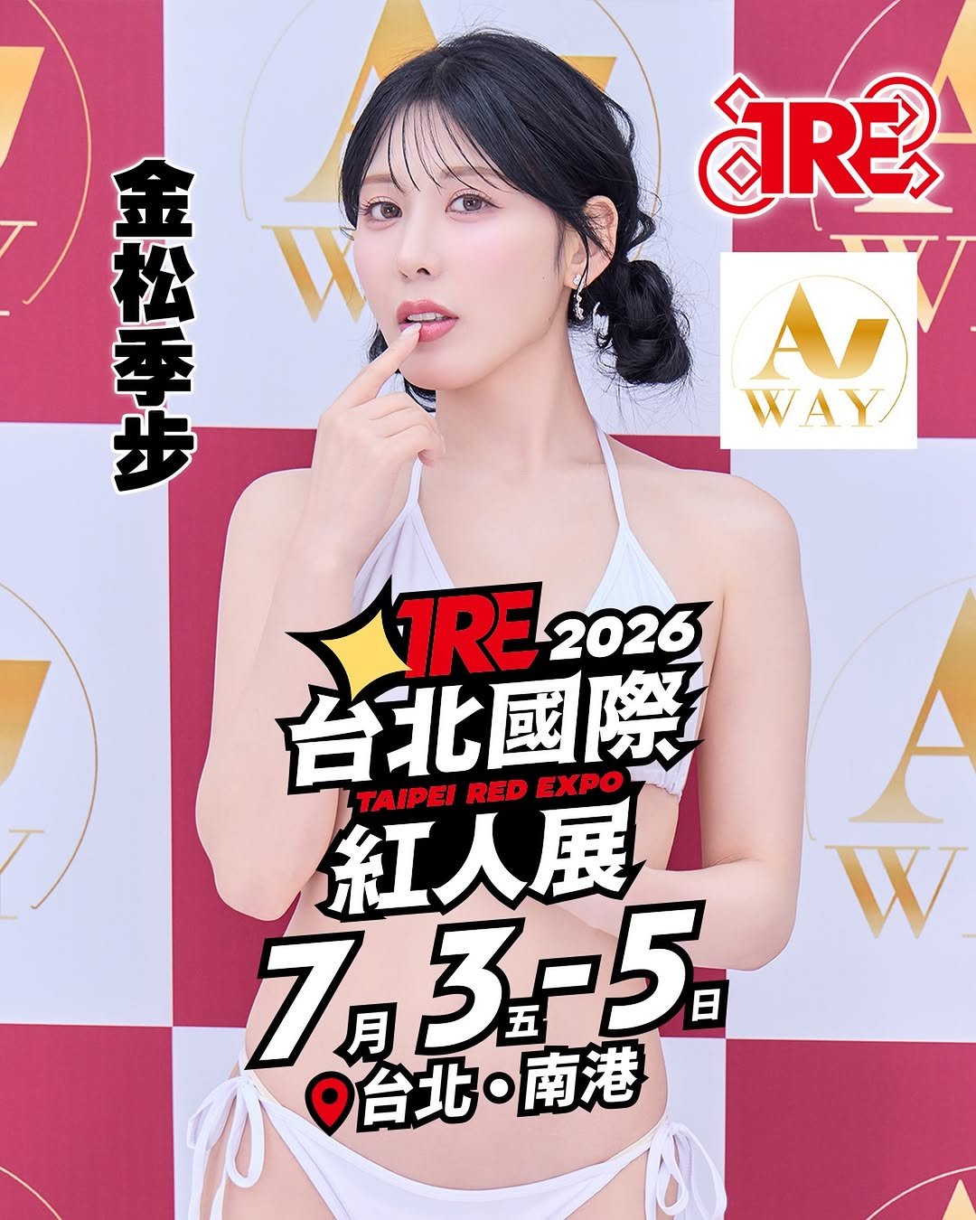 kiho_kanematsu 게시물 이미지: ✨AV WAY x...