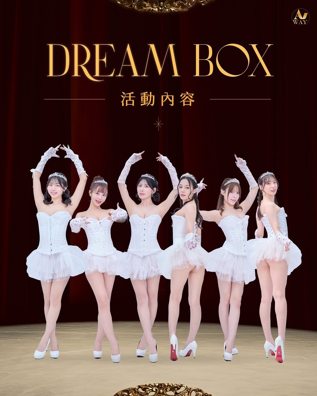 kiho_kanematsu 게시물 이미지: 六位女優一一現身，接下來就是報名了：
.
首先來解釋今年AVway的玩法，我們今年一樣是把活動...