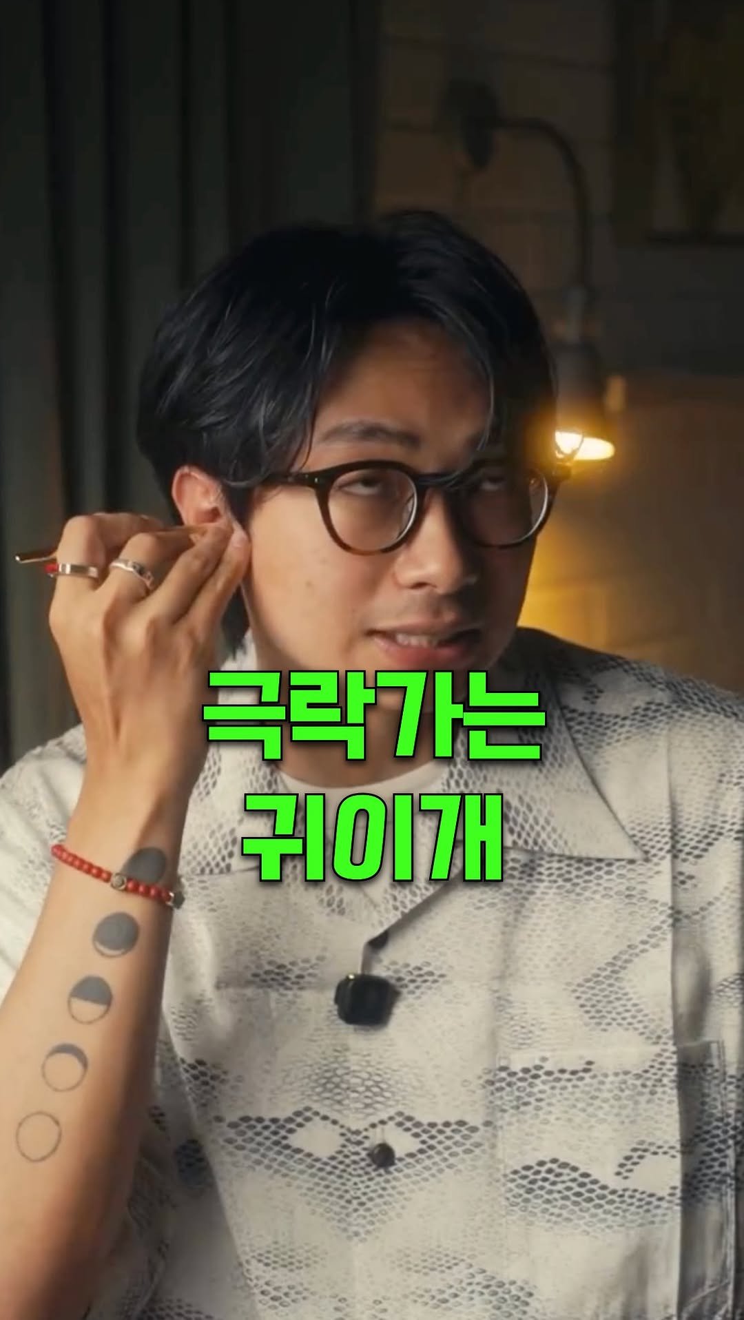 kiko.at.home 게시물 이미지: 역대급 귀이개!
귀지 이제 다 뺀다!

📌 댓글에 ‘링크’ 남겨주시면 메시지로...