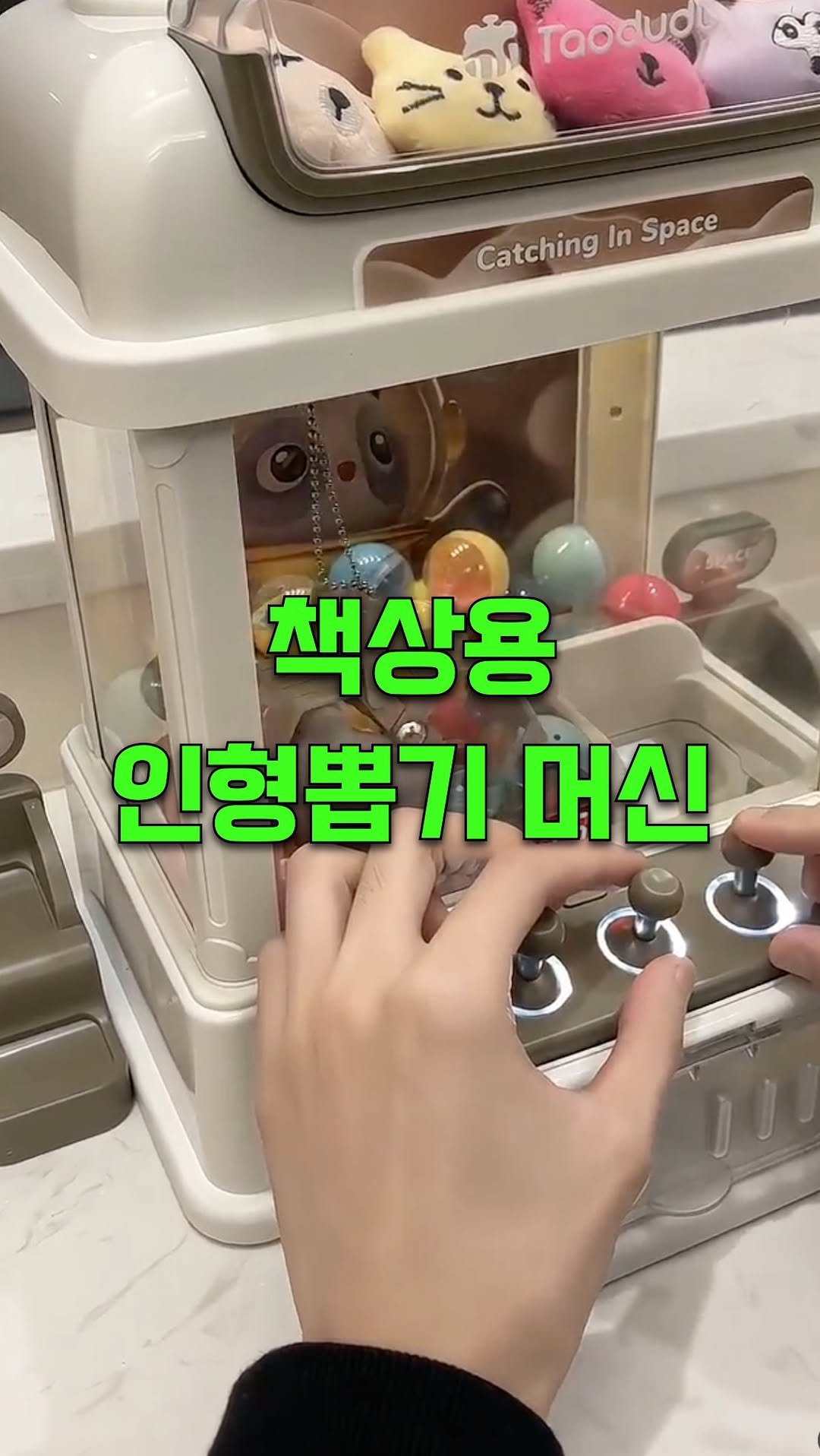 kiko.at.home 게시물 이미지: 집에서 인형뽑기하면서 돈아끼세요!

📌 댓글에 ‘링크’ 남겨주시면 메시지로 최저가...