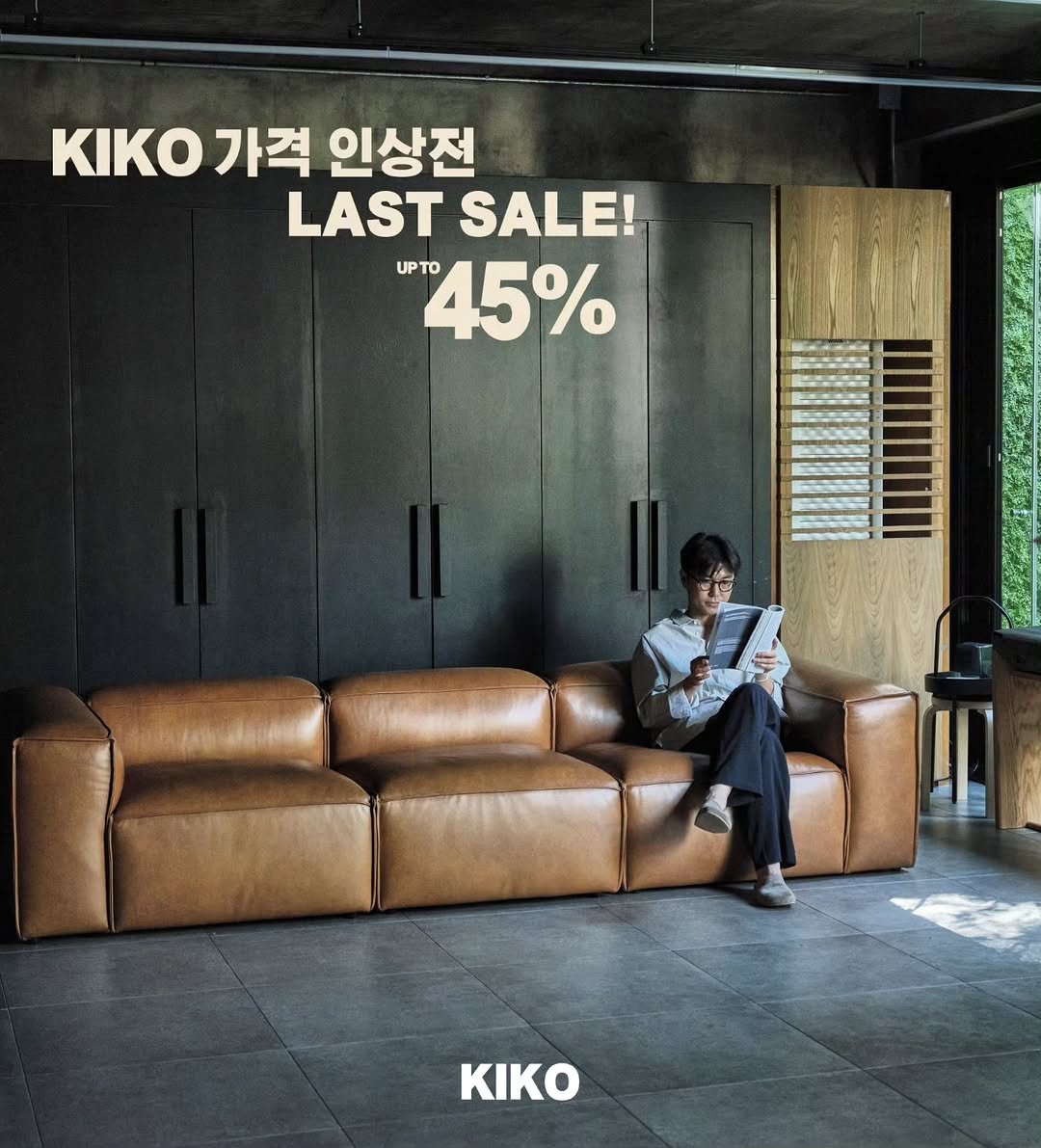 Photo by kikodesign on October 18, 2025. May be an image of leather, chaise lounge and text that says 'KIKO 가격 인상전 LAST LASTSALE! SALE! UP 45% TO KIKO'.