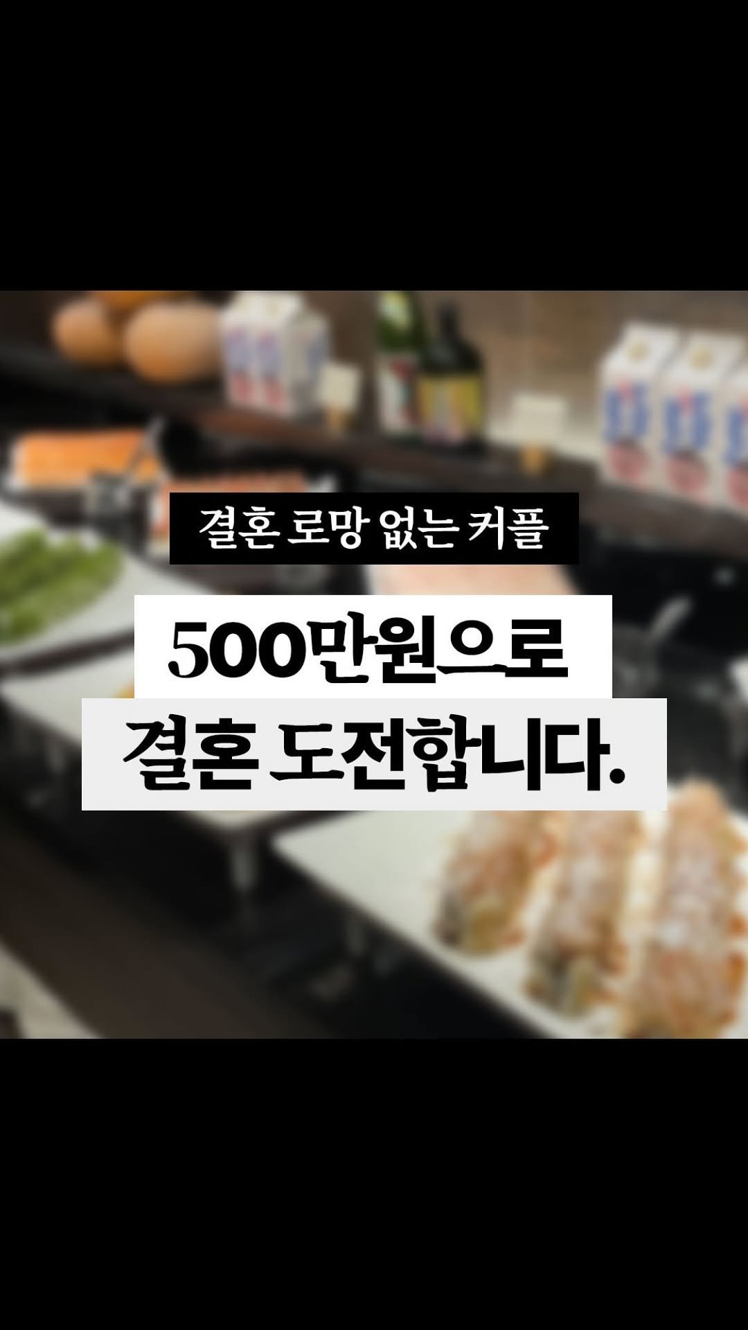 kim.chiik 게시물 이미지: 미루고 미루고 미루고 미루던..
결혼 준비 드디어 시작..
오늘 웨딩홀 투어도...