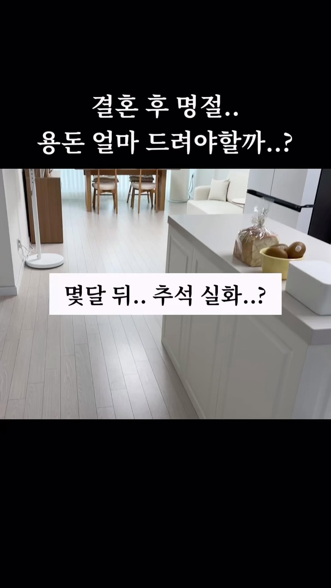 kim.chiik 게시물 이미지: (자료 공유) 댓글로 ”기념일“ 달면 현실적인 용돈 금액부터 저희는 어케 챙기고...