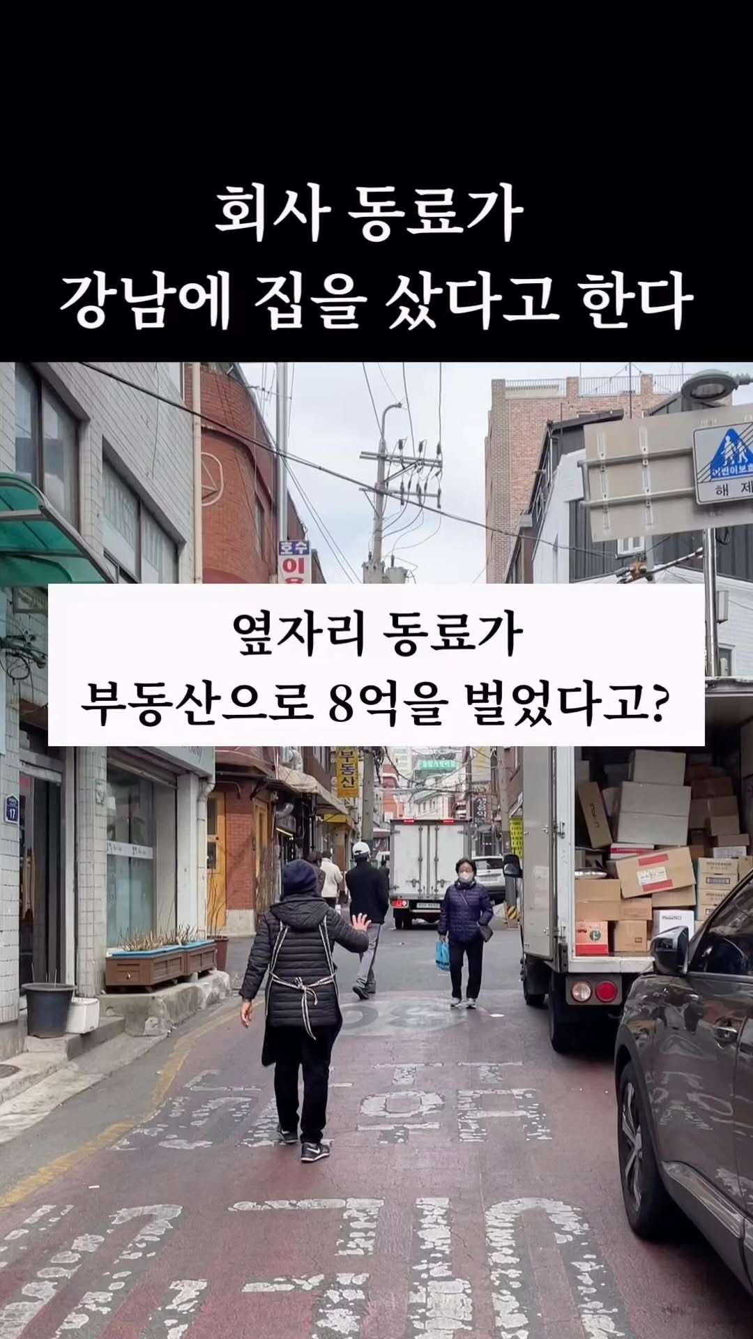 kim.chiik 게시물 이미지: 물론 대겹 다녀도 집 없는 분도 많겠지만, 중소기업 다니다가 이직한 저로서는 체감상...
