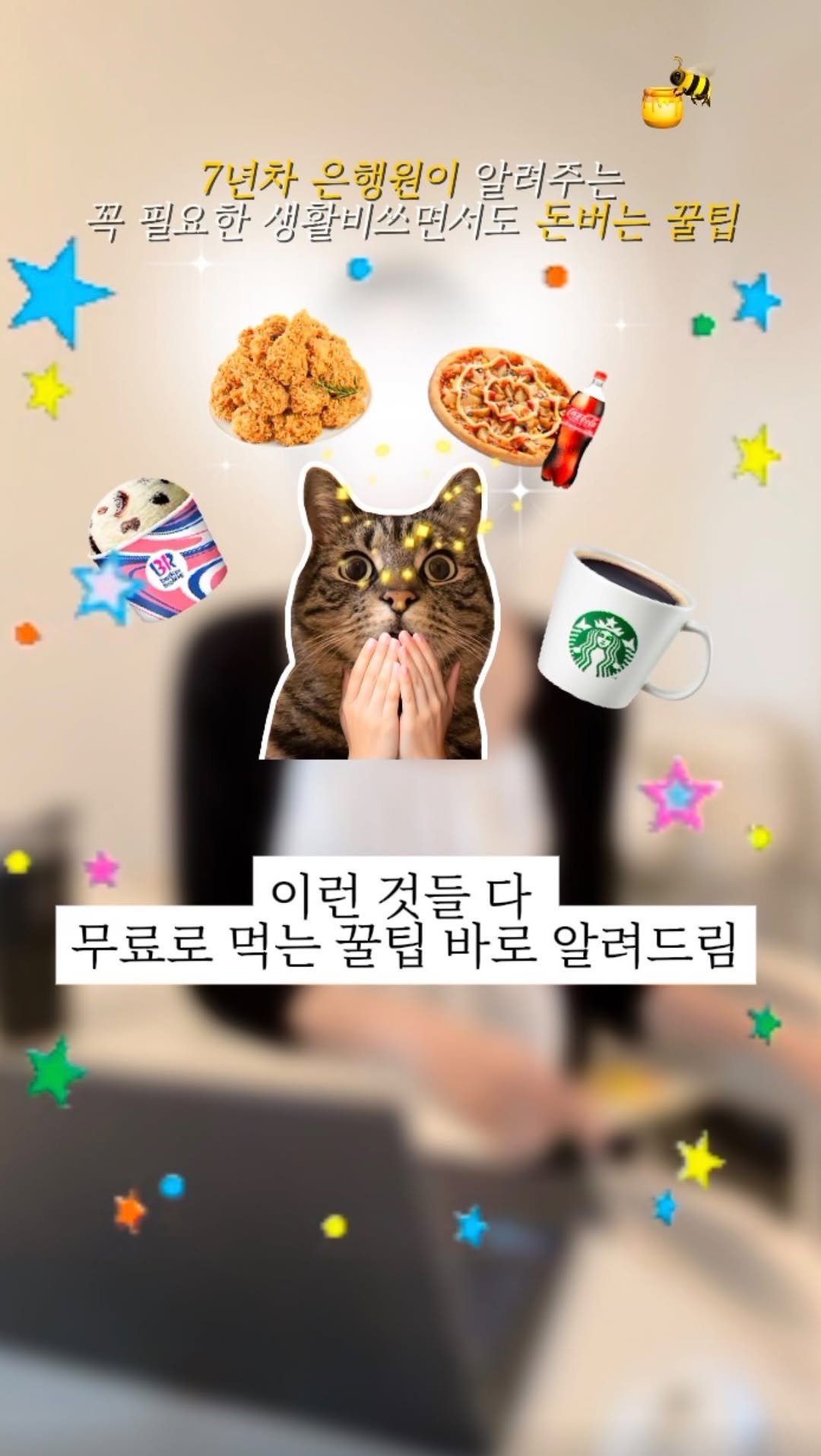 kim.myao 게시물 이미지: 7년 동안 은행 창구에 있으면서 정말 많이 들었던 말,
“언니, 적립 많이 되는...